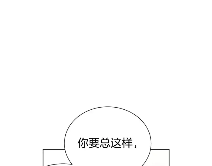 第56话 撩 第95页
