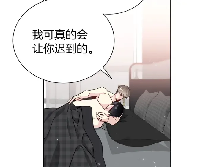 第56话 撩 第96页