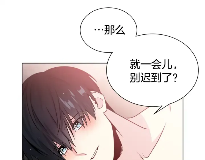 第56话 撩 第98页