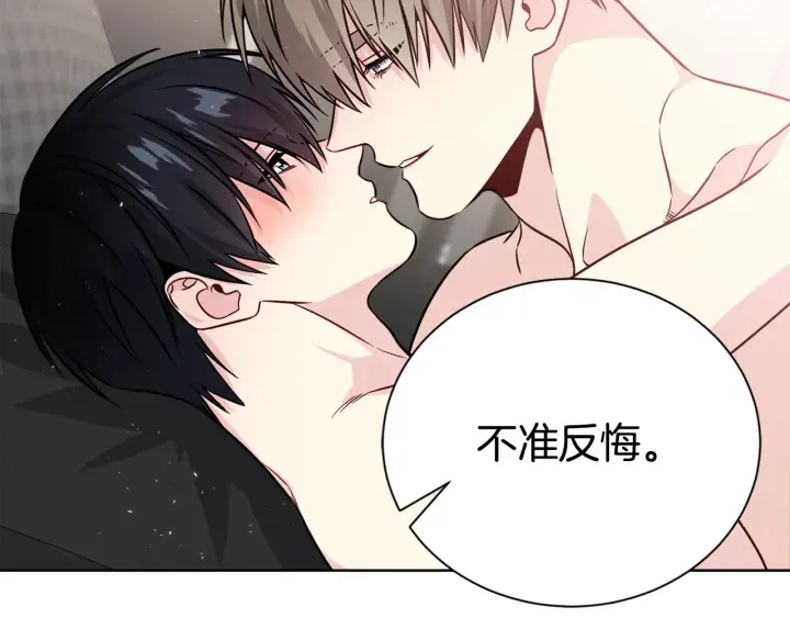 第56话 撩 第100页