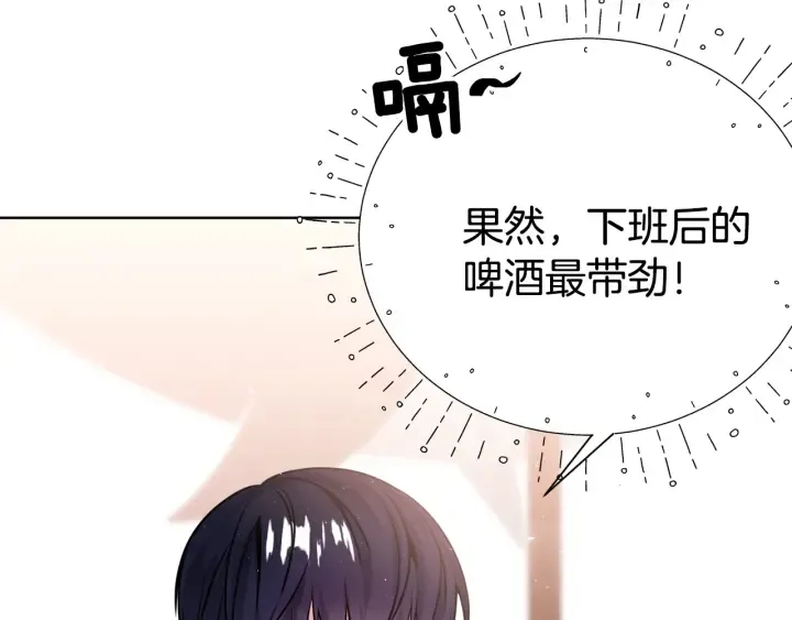 第56话 撩 第107页