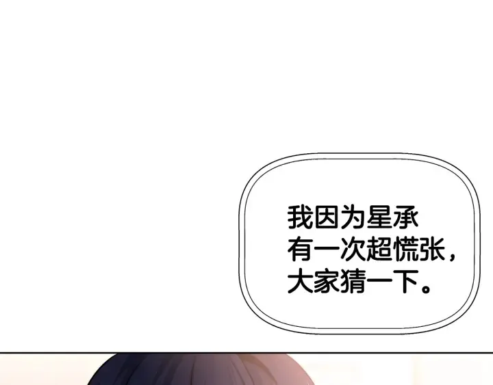 第56话 撩 第111页