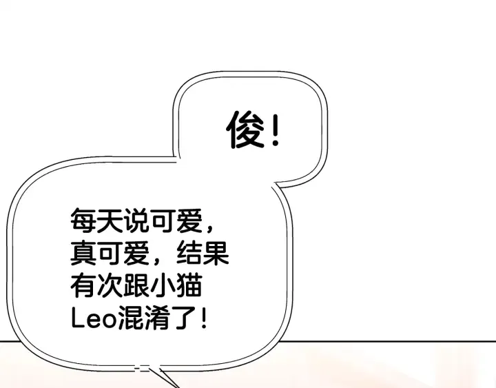 第56话 撩 第113页