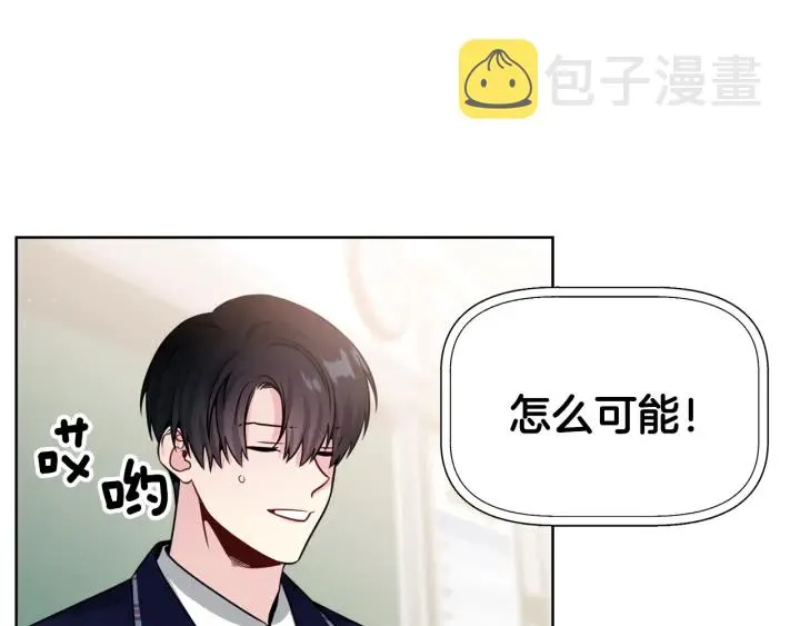 第56话 撩 第116页
