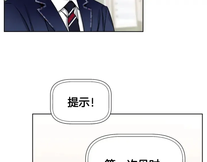 第56话 撩 第117页