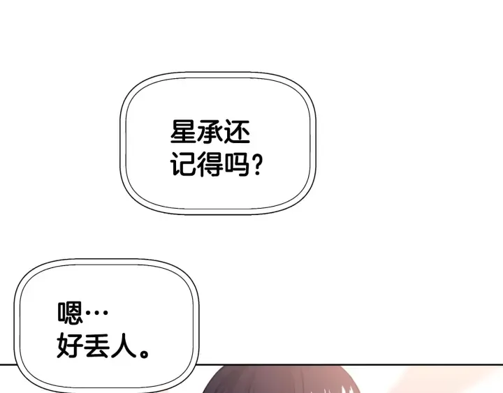 第56话 撩 第119页