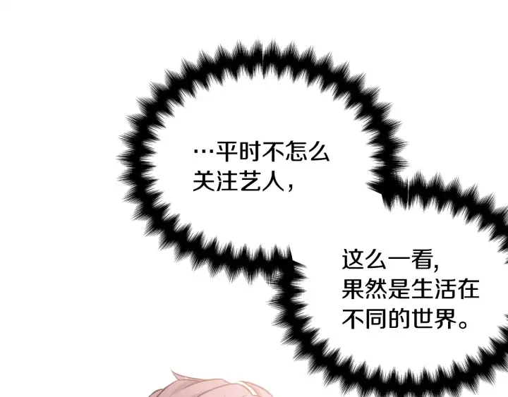 第56话 撩 第121页