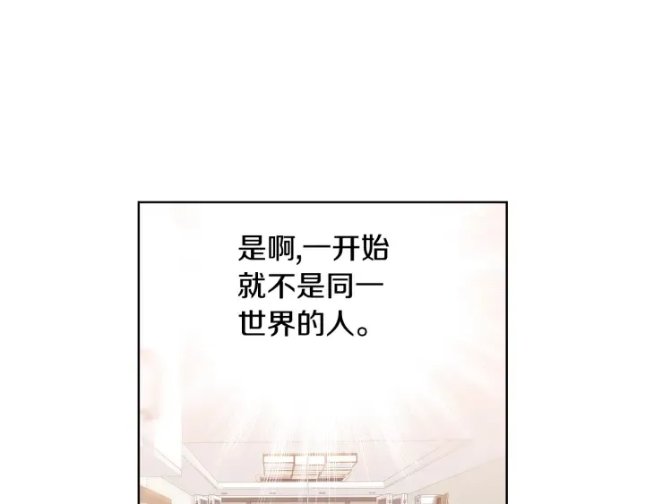 第56话 撩 第124页