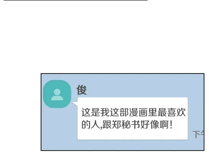 第56话 撩 第128页