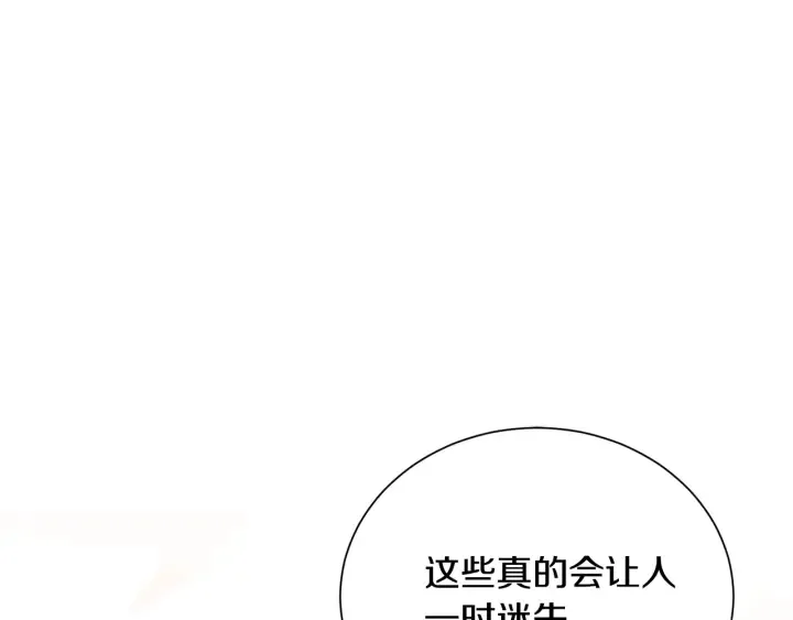 第56话 撩 第129页