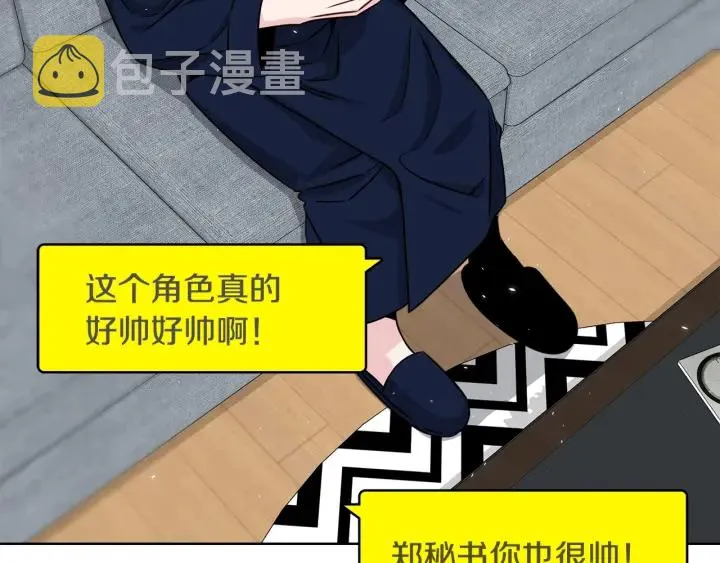 第56话 撩 第131页