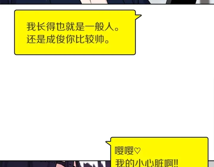 第56话 撩 第134页