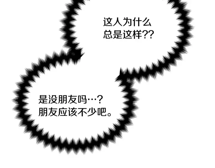 第56话 撩 第136页