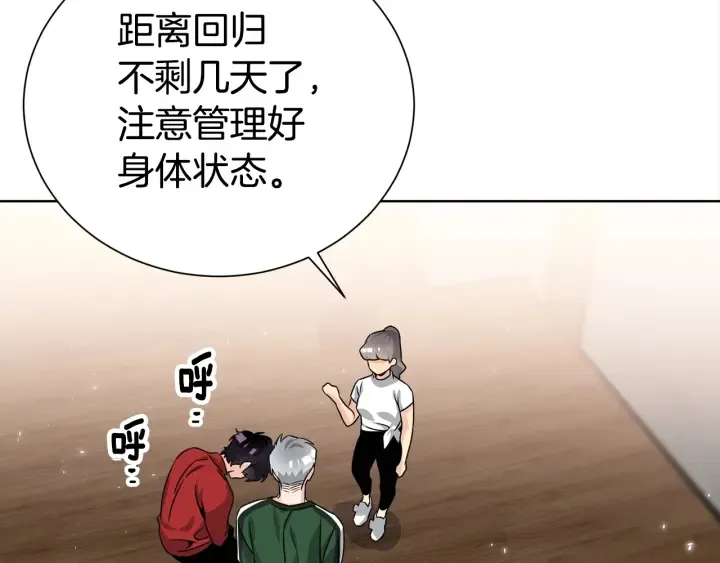 第57话 和解 第3页