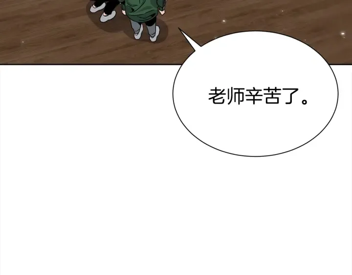 第57话 和解 第4页