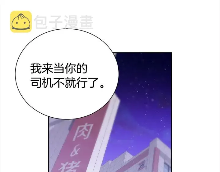 第57话 和解 第32页