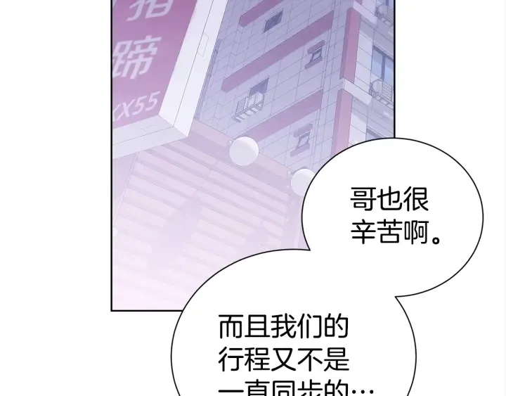 第57话 和解 第33页