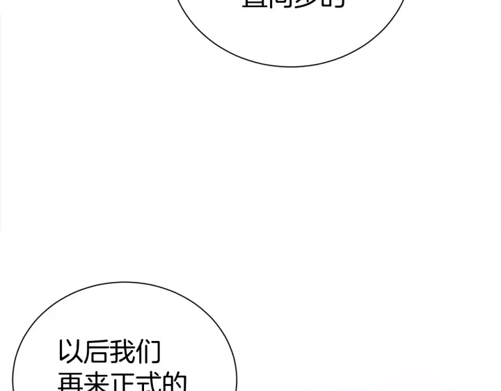 第57话 和解 第34页