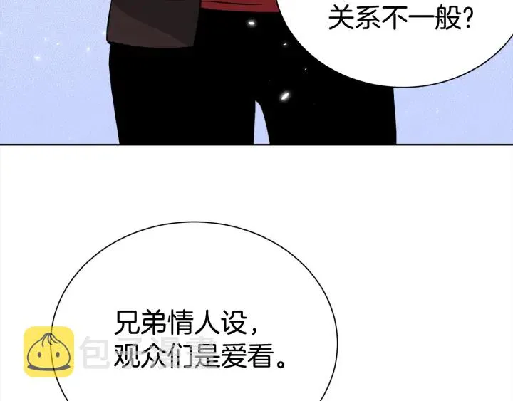 第57话 和解 第50页