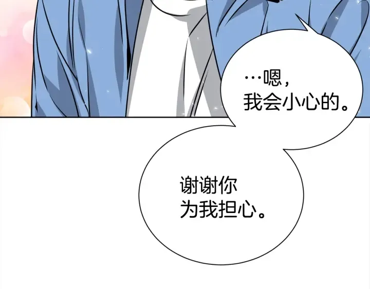 第57话 和解 第54页