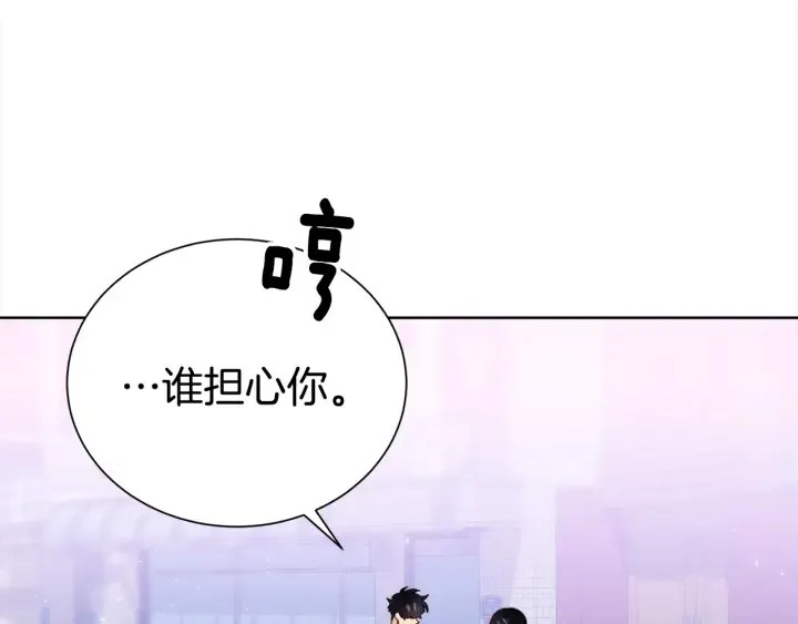 第57话 和解 第55页