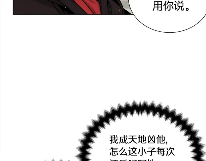 第57话 和解 第60页
