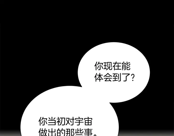 第57话 和解 第65页