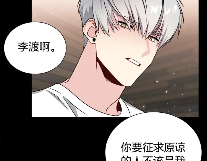 第57话 和解 第68页
