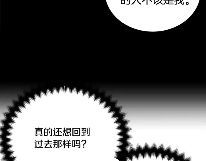 第57话 和解 第69页