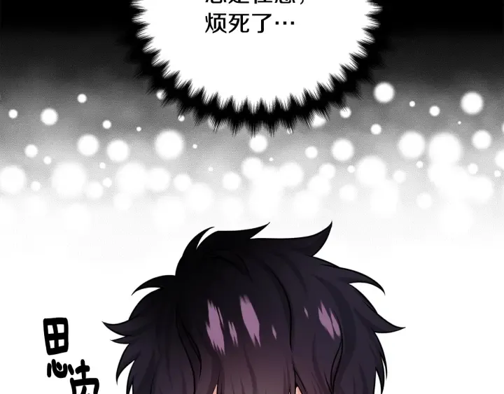 第57话 和解 第72页