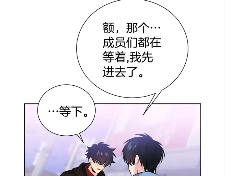 第57话 和解 第74页