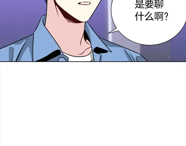 第57话 和解 第83页