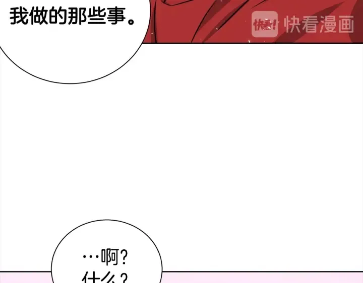 第57话 和解 第85页