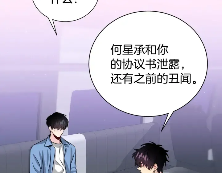 第57话 和解 第86页