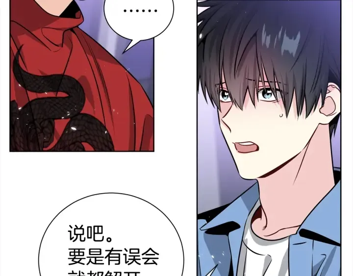 第57话 和解 第95页