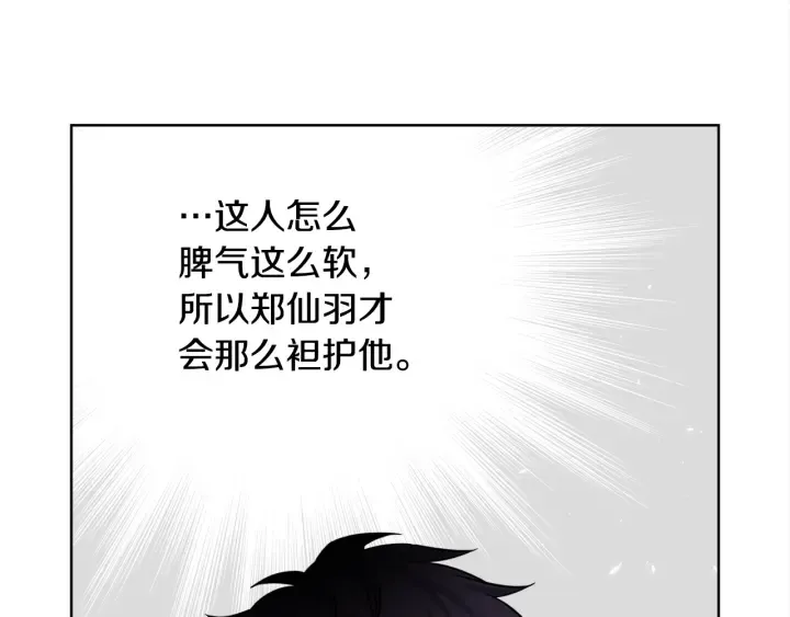 第57话 和解 第97页
