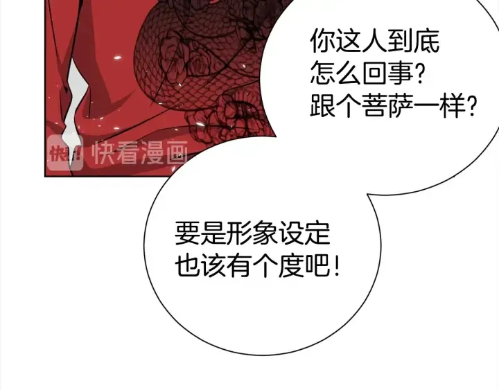 第57话 和解 第99页