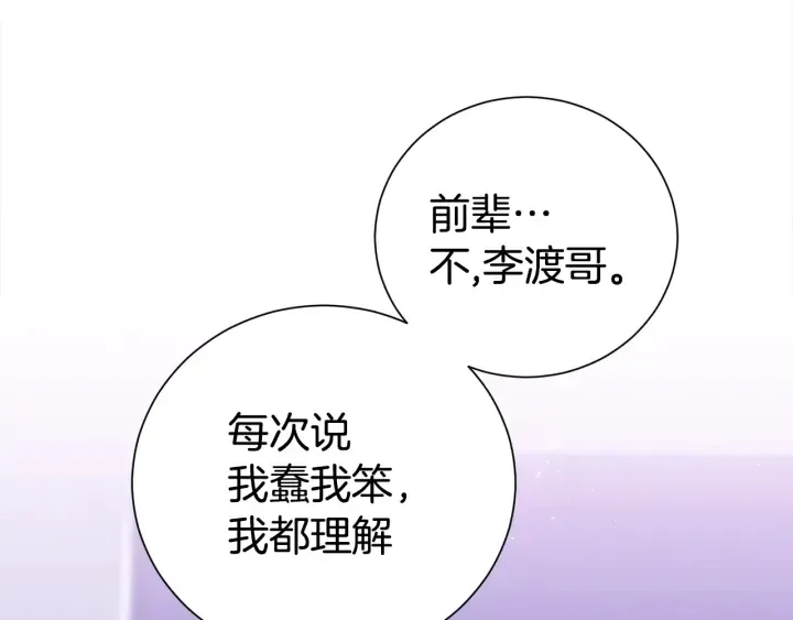 第57话 和解 第103页