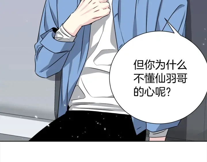 第57话 和解 第105页