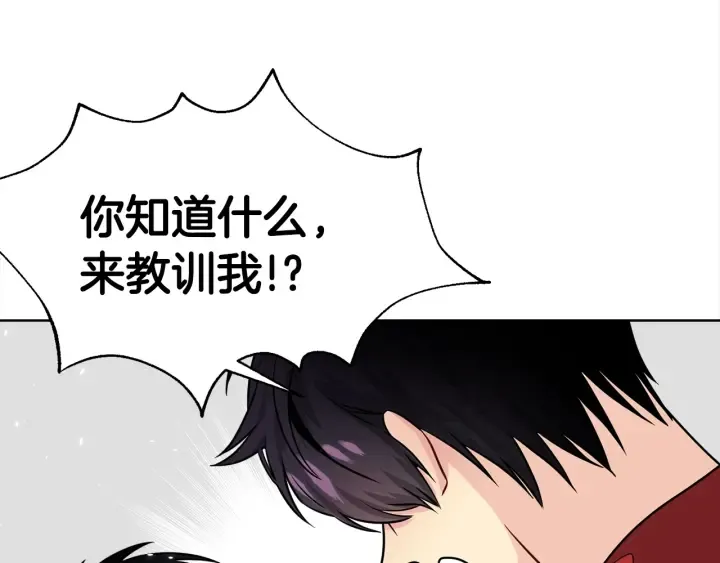 第57话 和解 第106页