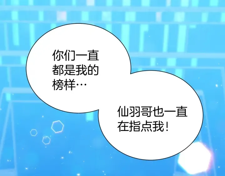第57话 和解 第112页