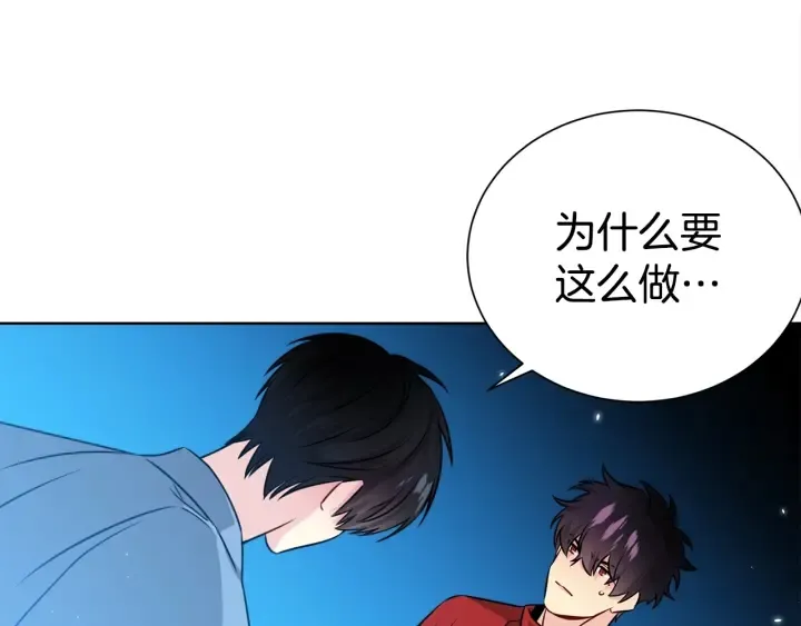 第57话 和解 第118页