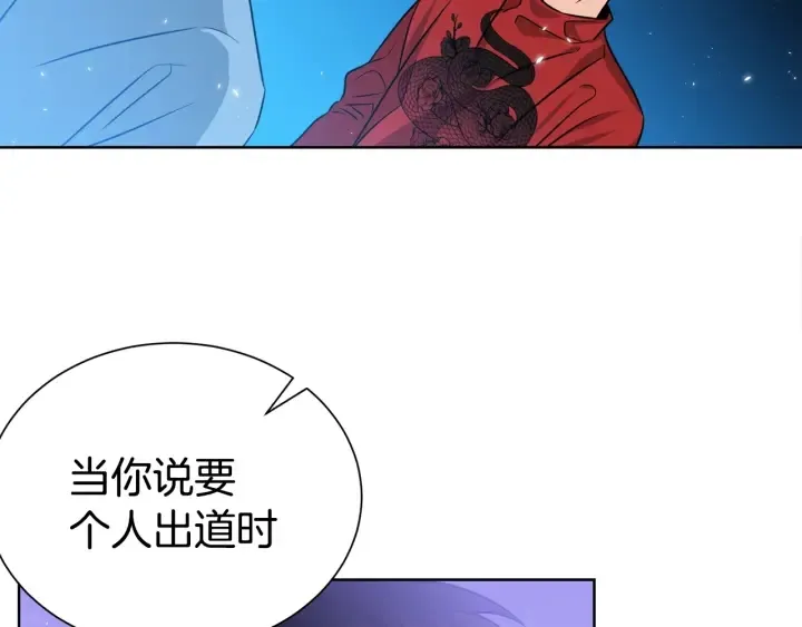 第57话 和解 第119页