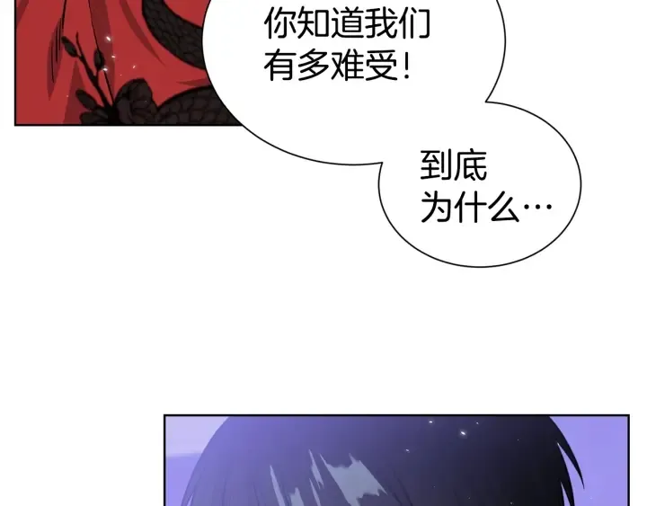 第57话 和解 第121页