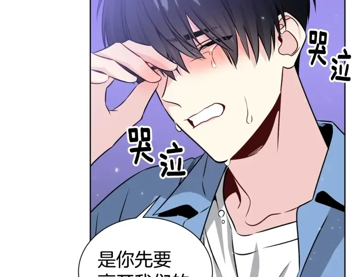 第57话 和解 第122页