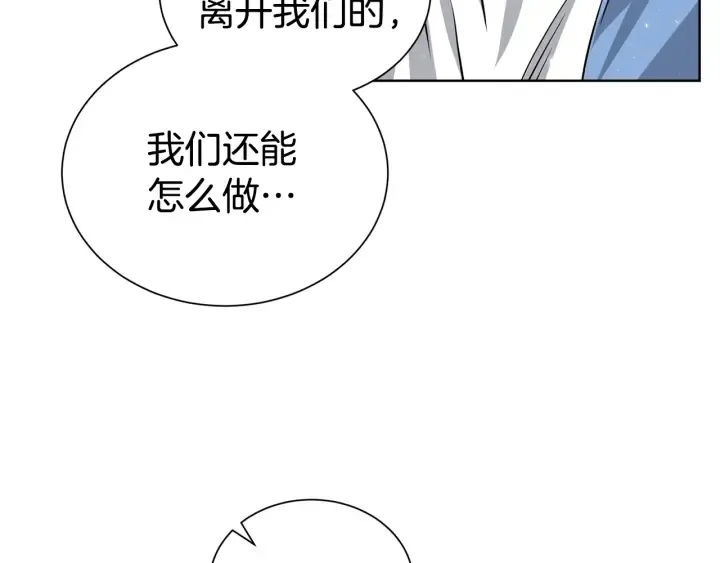 第57话 和解 第123页