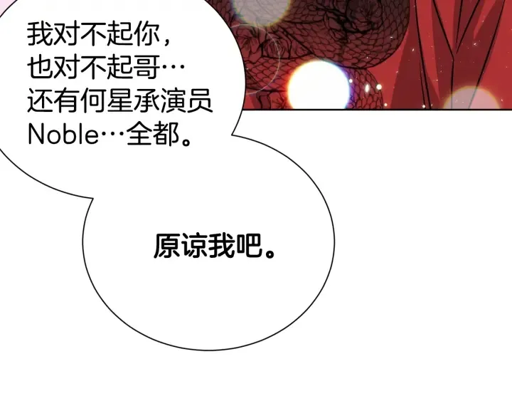 第57话 和解 第132页