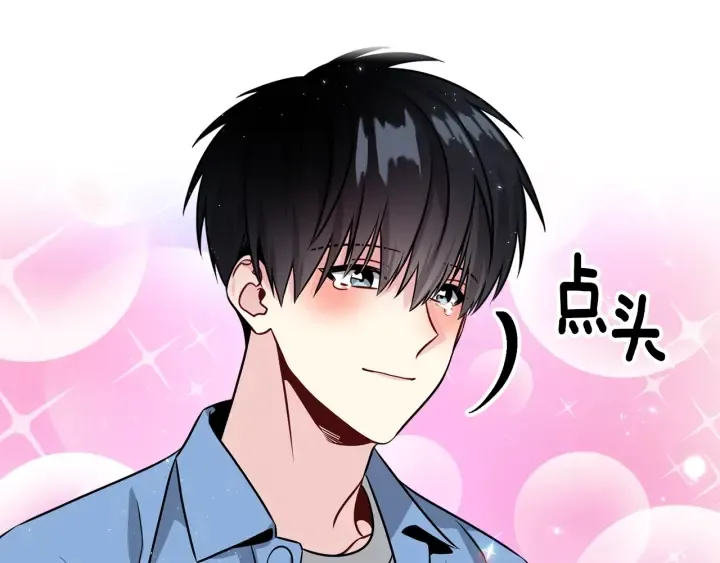 第57话 和解 第133页