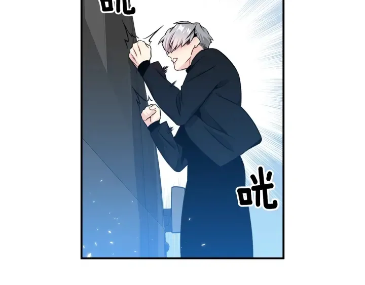 第58话 危险 第4页