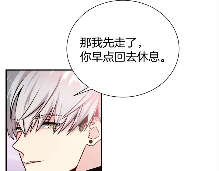 第58话 危险 第26页